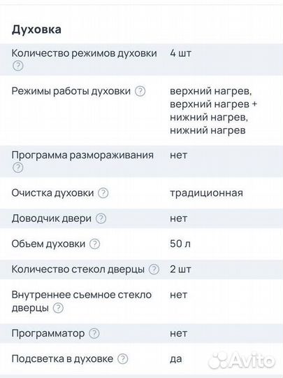 Плита электрическая