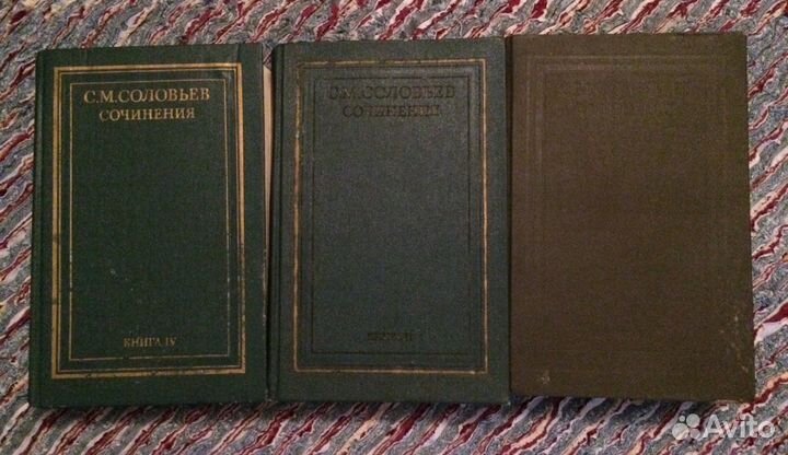 Соловьев С.М.История России с древних времен