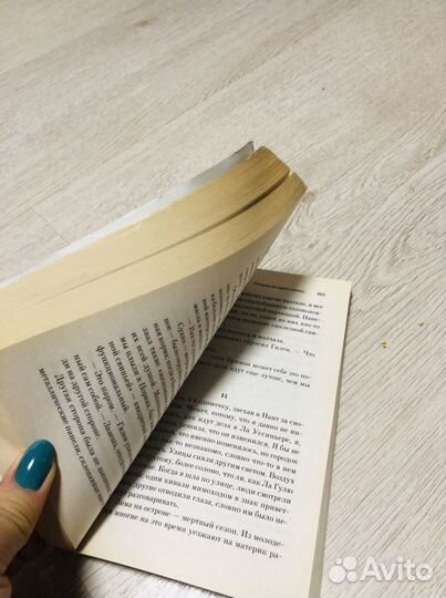 Книга Джоан Харрис «Остров на краю света»