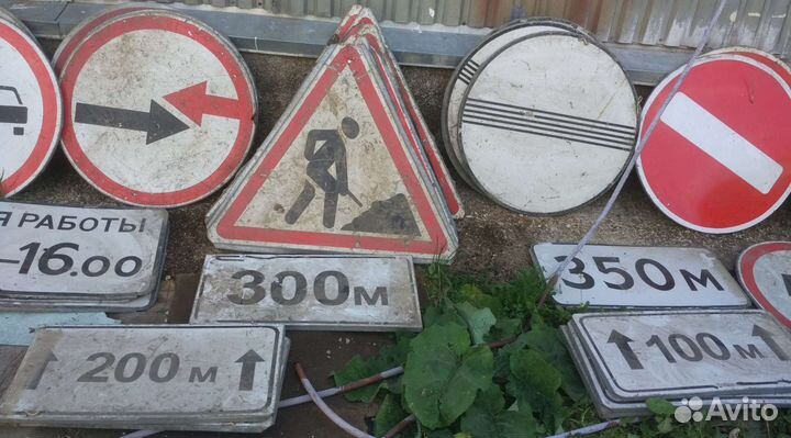 Дорожные знаки бу