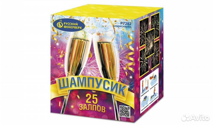 Салюты и фейерверки