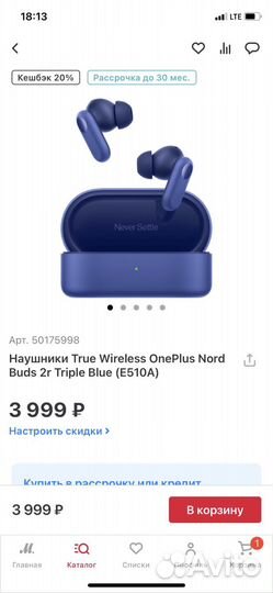 Беспроводные наушники