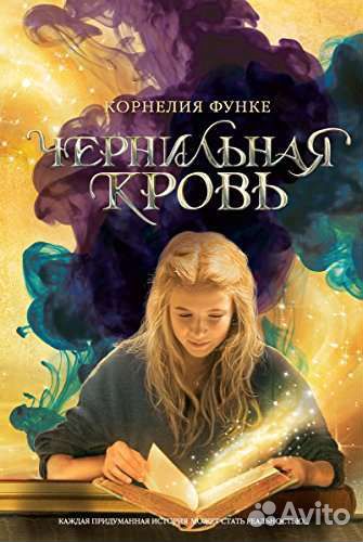 Трилогия книг фэнтези 