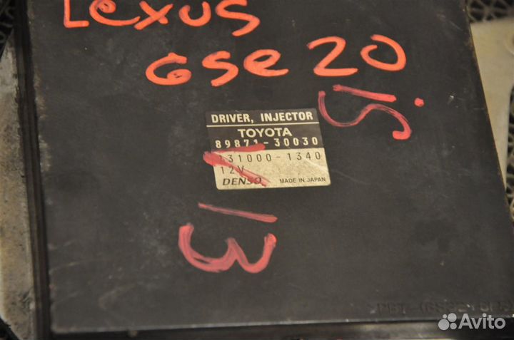 Блок управления форсунками Lexus IS250 GSE20