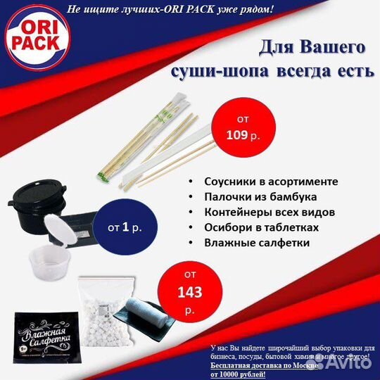 Контейнер кд-004 для суши