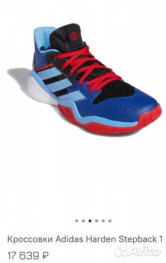 Кроссовки Adidas Harden Stepback 1, US 11,5