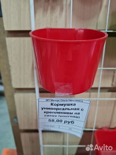 Кормушка универсальная для птиц