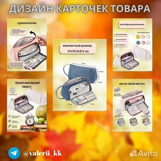 Инфографика для маркетплейсов