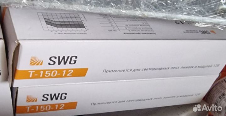 Блок питания для LED ленты SWG 12V 150W