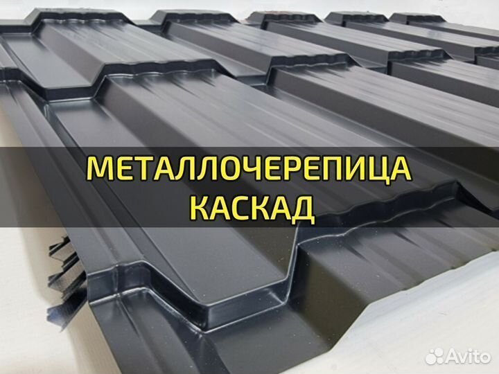 Металлочерепица / кровля / крыша