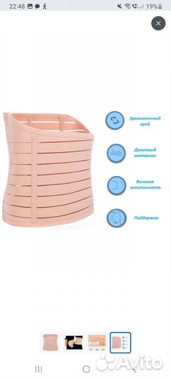 Бандаж послеродовый новый в упаковке