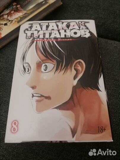 Манга атака титанов 8 том