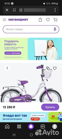 Велосипед novatrack 