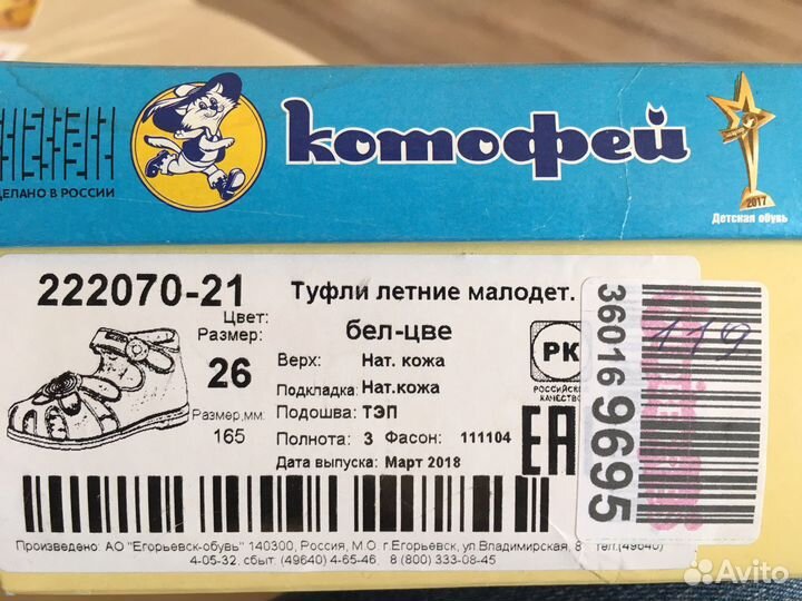Босоножки для девочки 26 размер