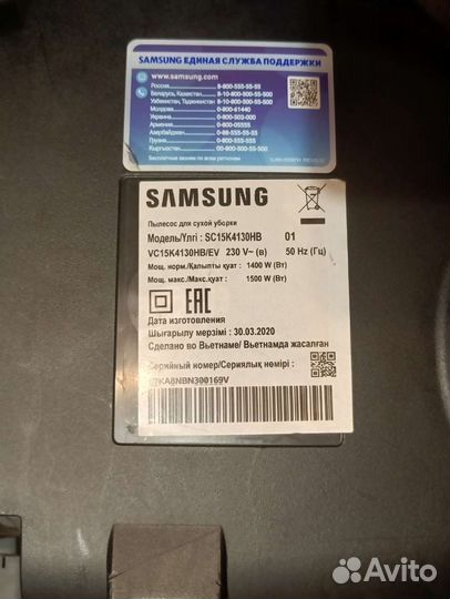 Пылесос с контейнером для пыли Samsung SC15K4130HB