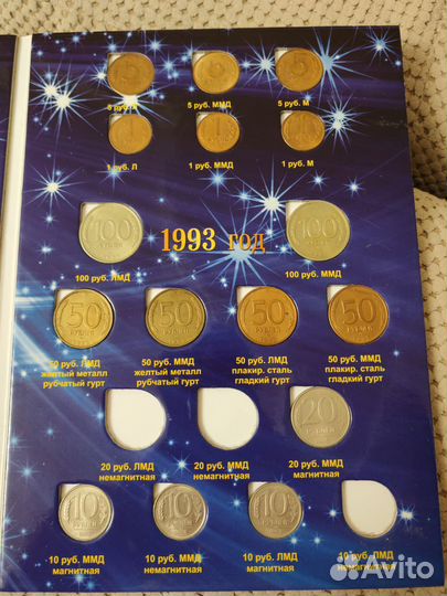 Набор монет 1991 - 1993