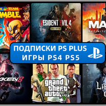 Подписка PS Plus Deluxe 1 месяц PS4 PS5