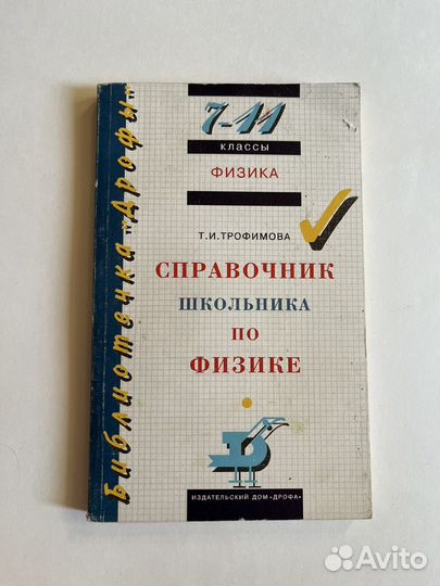 Справочники