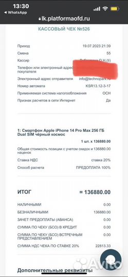 iPhone 14 pro max 256gb space black