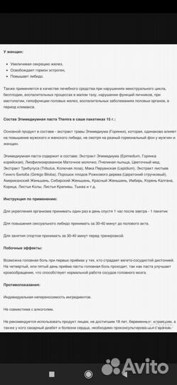 Чудесный мед Паста пакетиках