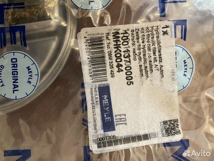 Комплект гидрофильтров tiguan