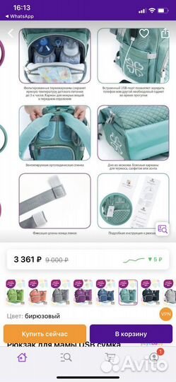 Рюкзак для мамы yeyebaby