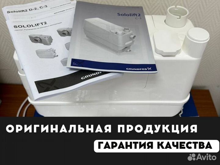 Канализационная установка Grundfos sololift2 C-3