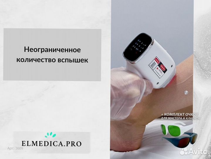 Диодный лазер Макс’Плюс 2000go 2025 рассрочка