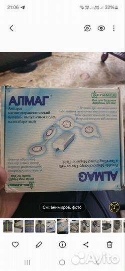 Аппарат алмаг