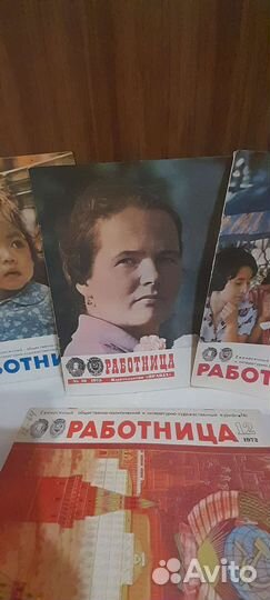 Журнал Работница