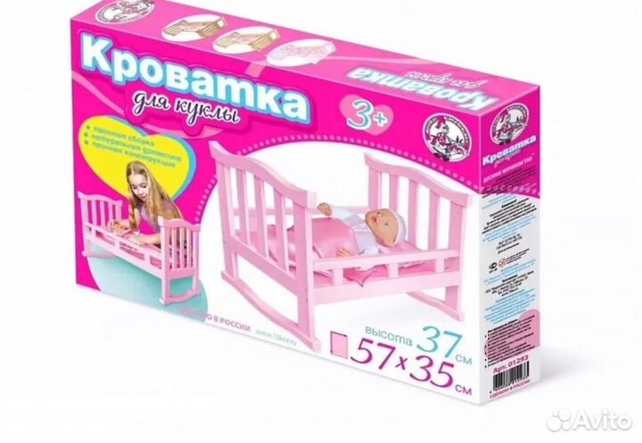 Кроватка для кукол