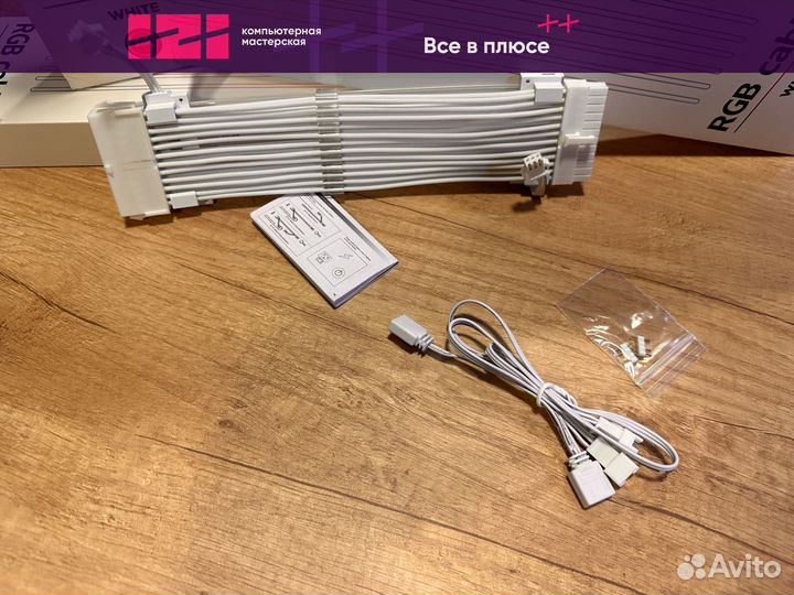 Кабель для моддинга Loving Cool 24 pin argb white