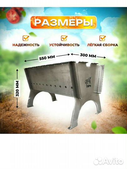 Мангал новый