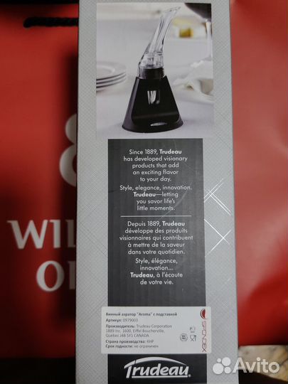 Аэратор для вина