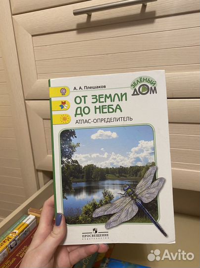 Атлас-определитель