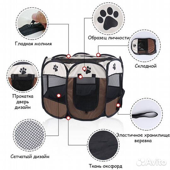 Вольер для собак и кошек (складной, мягкий)