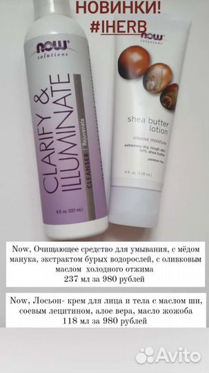 Гель для умывания и крем для лица и тела