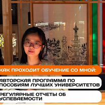 Репетитор-носитель китайского языка из Пекина, Иваново