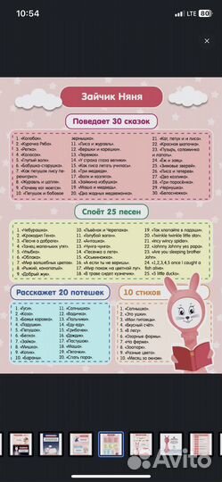 Зайчик няня Умный зайка (музыкальный зайка)