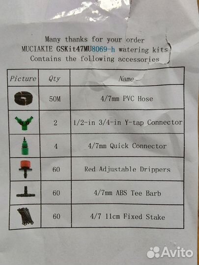 Садовая система полива muciakie 50М DIY