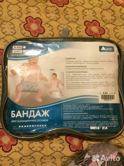 Шина фрейка