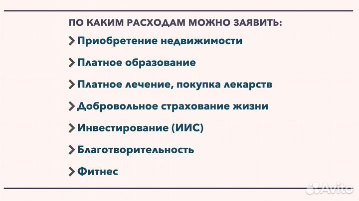 Заполнение 3 ндфл