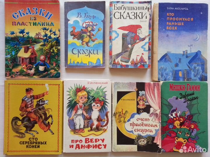 Книги детские и не очень