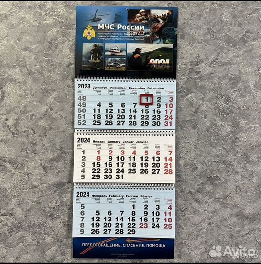 Календарь мчс 2024