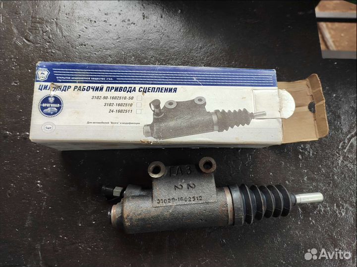 Цилиндр рабочий привода сцепления Газель