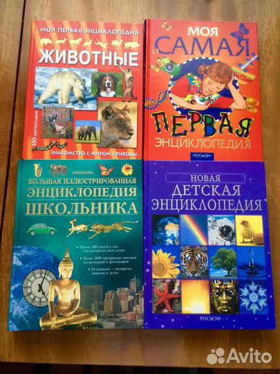 Развивающие энциклопедии для детей