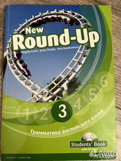 Учебник по английскому языку