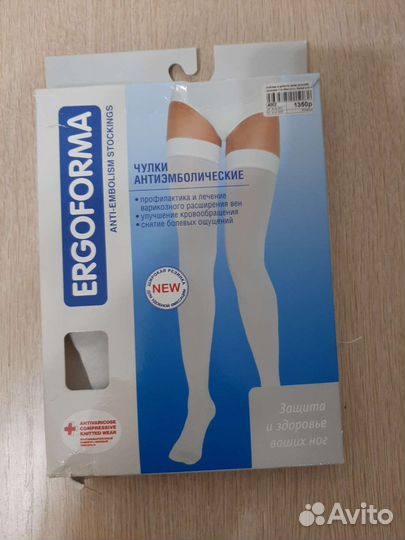 Чулки антиэмболические