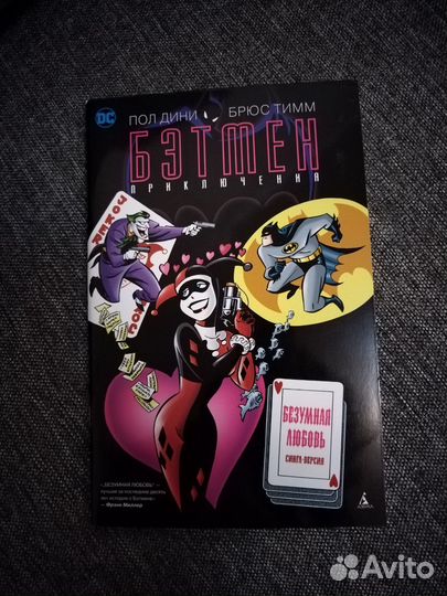 Комикс DC Харли Квинн