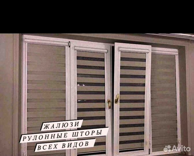 Жалюзи арт 15.36